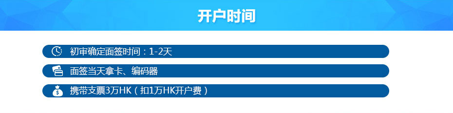 星展銀行離岸開戶時(shí)間 星展銀行離岸開戶時(shí)間