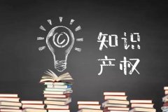 你還在使用未注冊(cè)的商標(biāo)嗎？風(fēng)險(xiǎn)究竟有多少？