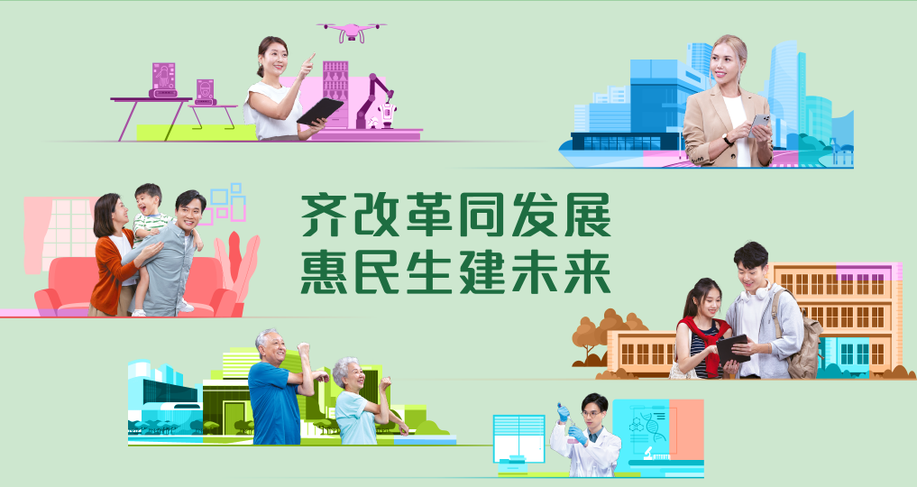 香港2024施政報(bào)告發(fā)布，人才計(jì)劃迎多項(xiàng)利好!