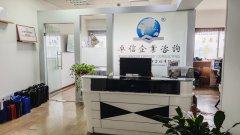 墨西哥注冊(cè)公司類(lèi)型全解析 2026年最新指南