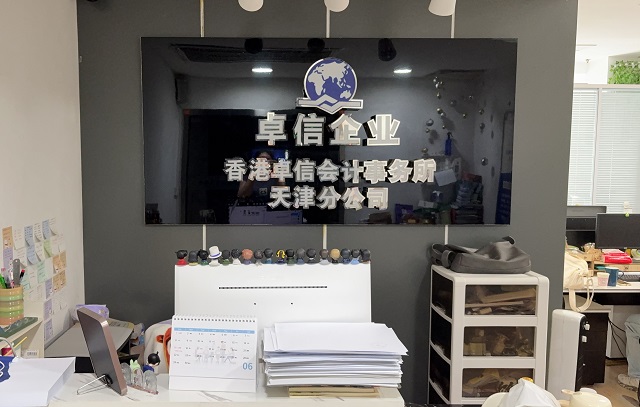 哈薩克斯坦公司注冊(cè):本地董事的必要性解析